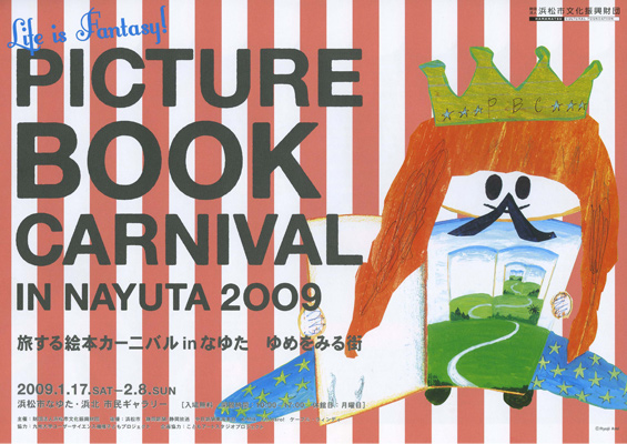 PICTURE BOOK CARNIVAL IN NAYUTA 2009 旅する絵本カーニバルinなゆた　ゆめをみる街