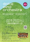 dolce wind orchestra
summer concert