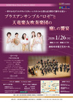 MIBU New Year Concert 2020