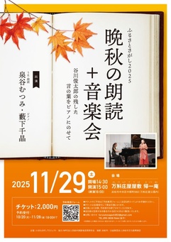 ふるさとさがし2025