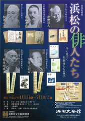 収蔵展.jpg