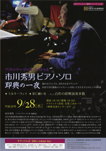 0928jazz.jpg