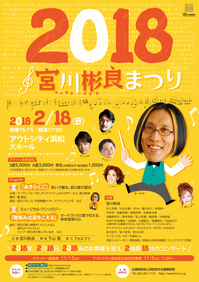 0218miyagawa.jpg