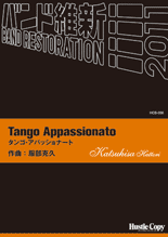 パート譜「服部克久/Tango Appassionato