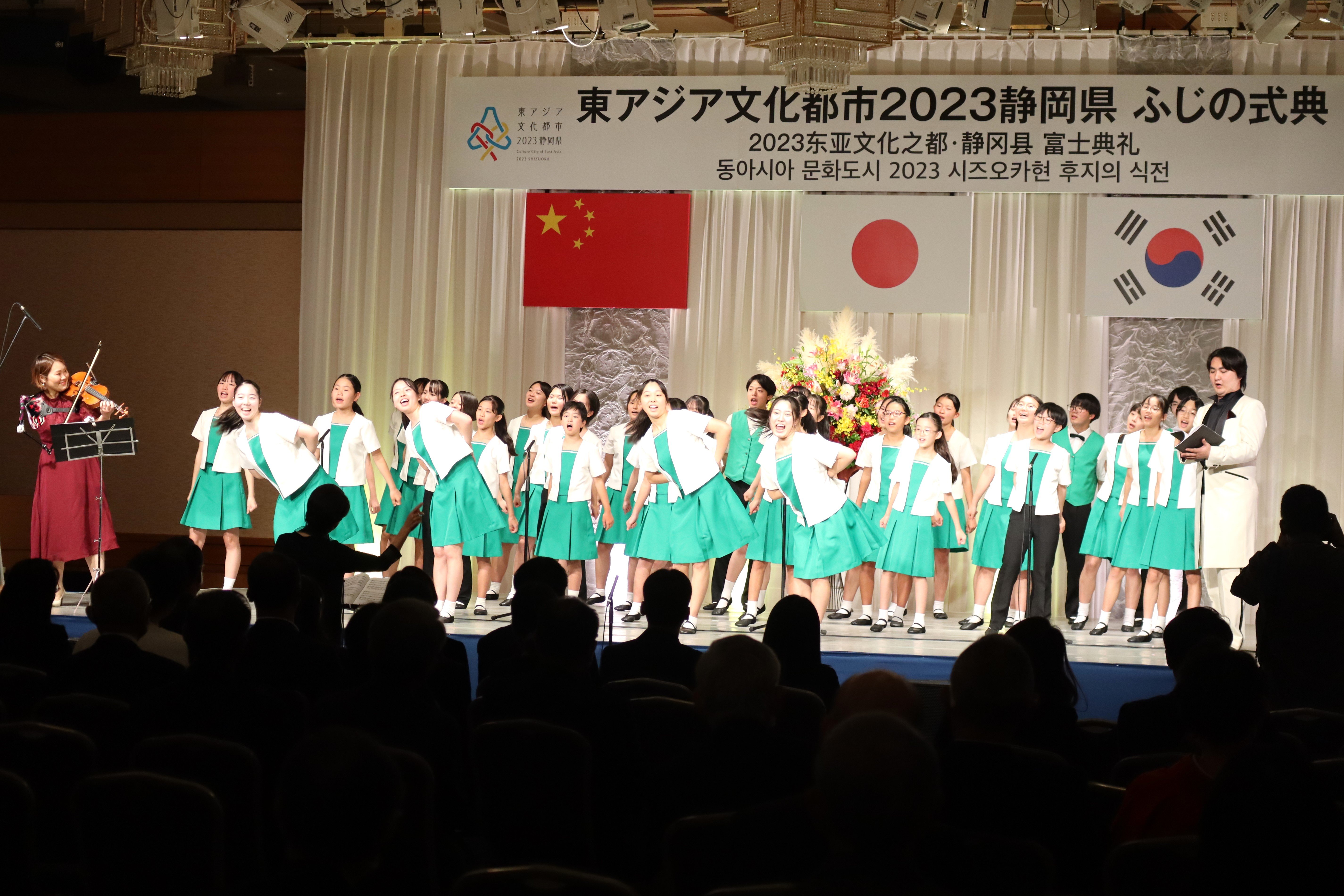 ジュニアクワイア浜松　東アジア文化都市2023静岡県「ふじの式典」出演