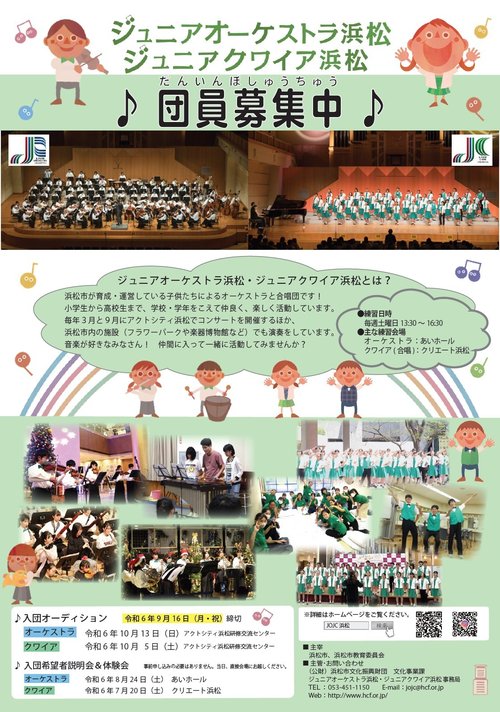 第32期団員募集チラシ表.jpg