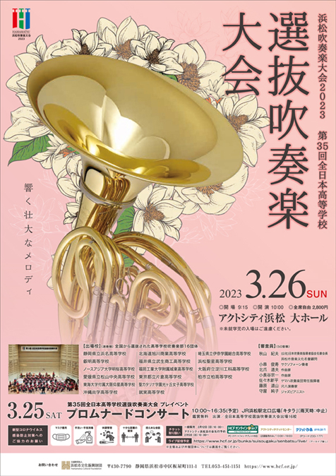 senbatsu2023.jpg
