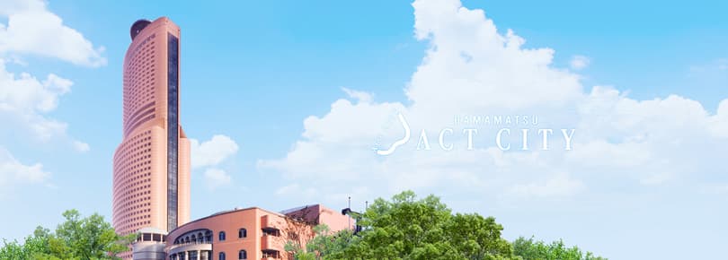 アクトシティ浜松