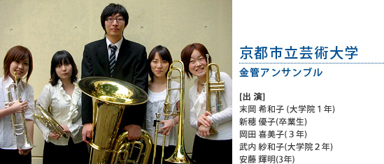 京都市立芸術大学