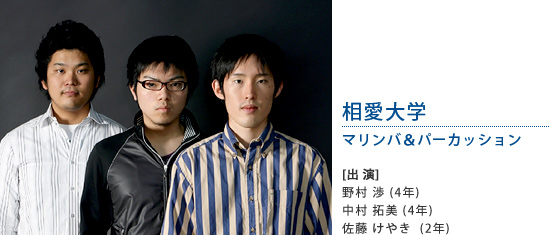 相愛大学