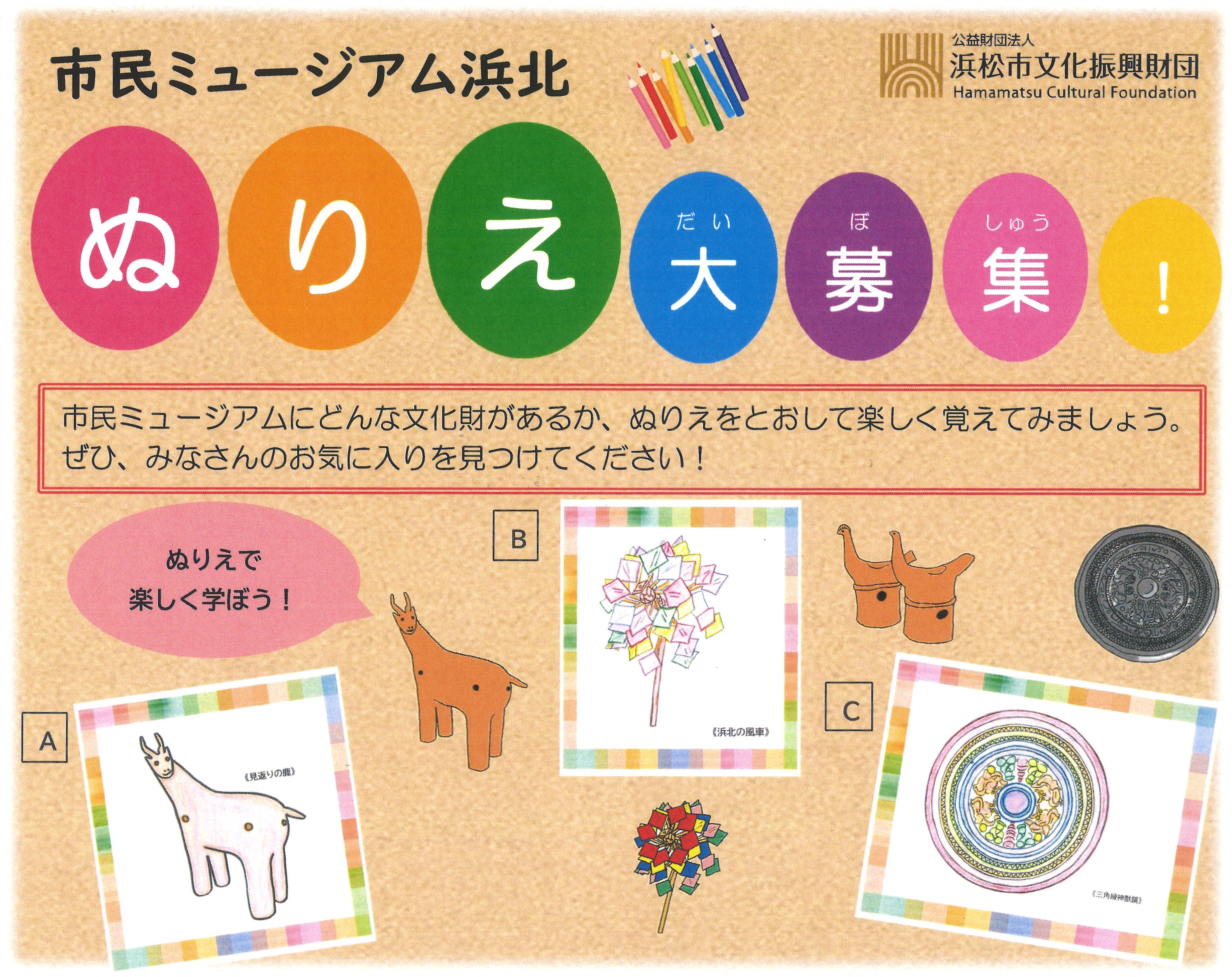 https://www.hcf.or.jp/facilities/hamakita_news/a4ebec2ab35307ed1248bc901248eb4e39a968b5.jpg