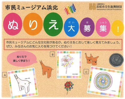 ぬりえチラシ.jpg