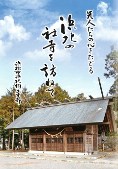 https://www.hcf.or.jp/facilities/hamakita_news/hamakitanoshaji_hyoushi.jpg