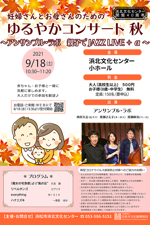 https://www.hcf.or.jp/facilities/hkb/info/%E3%80%90web%E6%8E%B2%E8%BC ...