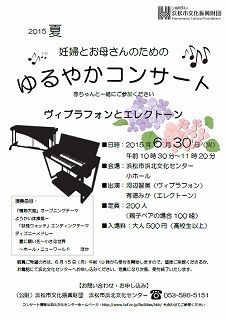 ゆるコン2015夏.jpg