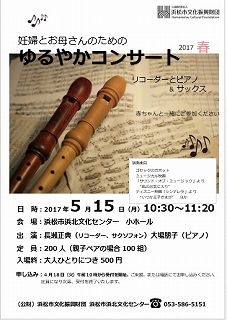 ゆるコン2017春.jpg