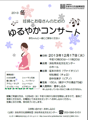 ゆるコン冬チラシ.pngのサムネイル画像のサムネイル画像