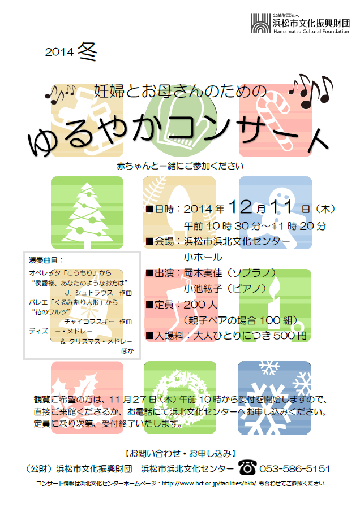 ゆるコン冬.png