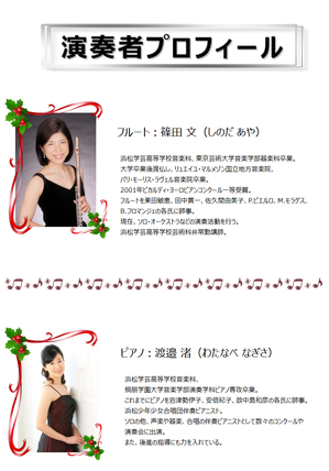 チラシ裏画像.png