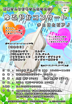 2019春チラシ表.png