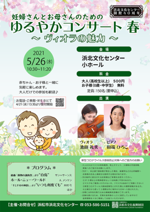 【WEB用ｶﾗｰ】春チラシ表.png
