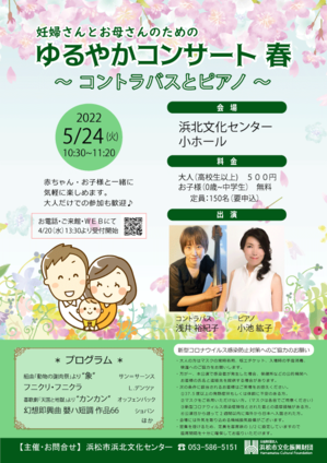 web用春チラシ表.png