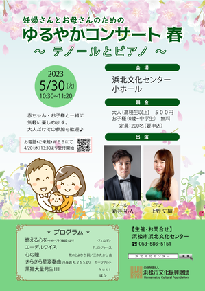 【web用】春チラシ表.png