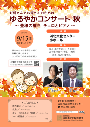 【web用】秋チラシ表.png