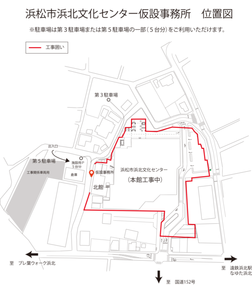 仮設事務所位置図（駐車場案内）0513.png
