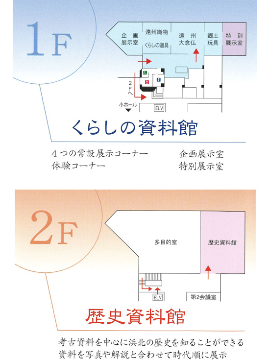 フロアマップ