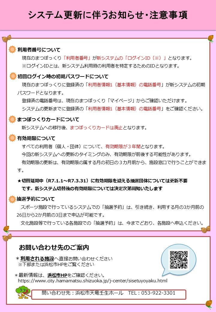 https://www.hcf.or.jp/facilities/mibu/info/13f5f79595530f199bb2c1ad1228a1da0fa390f0.JPG