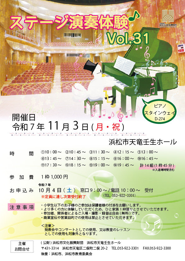 https://www.hcf.or.jp/facilities/mibu/info/30699bf958760bb867007ecccce55aa62913fafd.jpg
