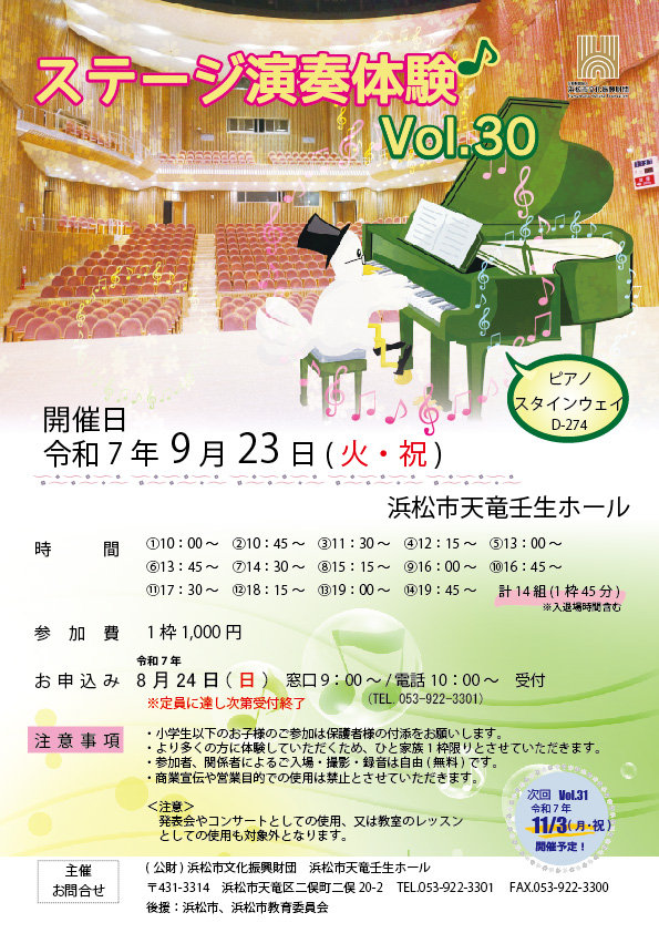 https://www.hcf.or.jp/facilities/mibu/info/5bb2be560d22daba1b9d362a312719e986a98536.jpg