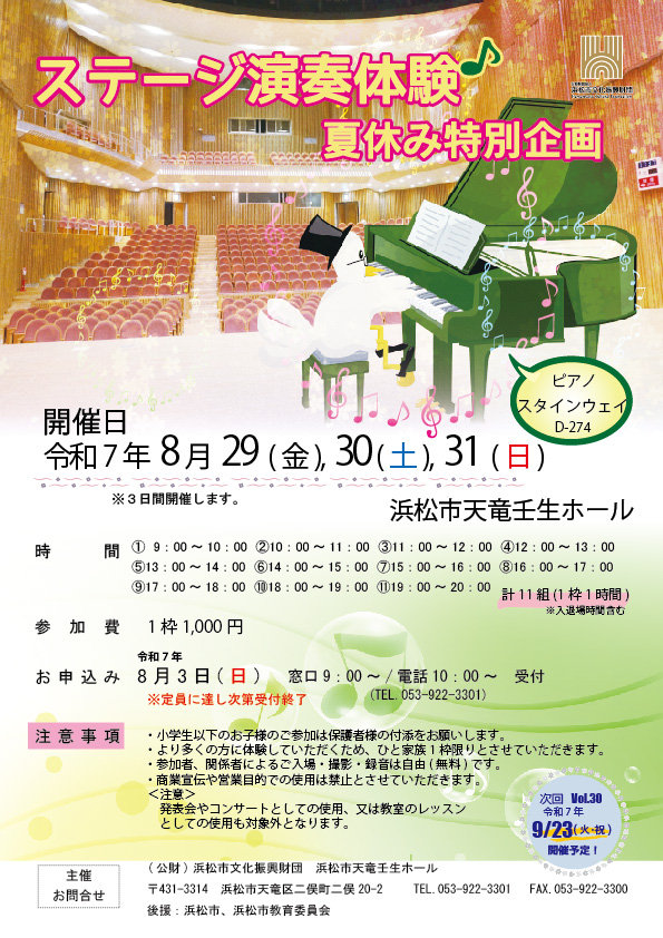 https://www.hcf.or.jp/facilities/mibu/info/6b14fb0d1978c971bb6909e6e8d038f9da1cf405.jpg