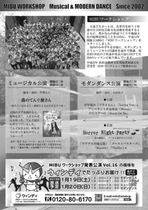 MIBUワークショップ発表公演Vol.16裏 - コピー.jpg