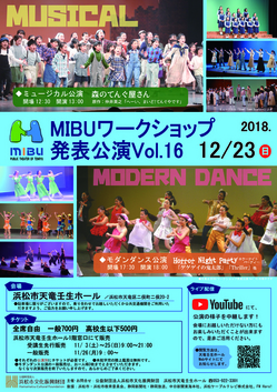 MIBUワークショップ発表公演Vol.16表2MG以下.jpg