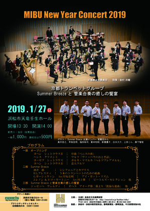 New Year Concert 表 - コピー.jpg