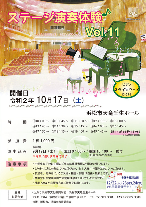 ピアノ体験Vol.11予告付2MG以下.jpg