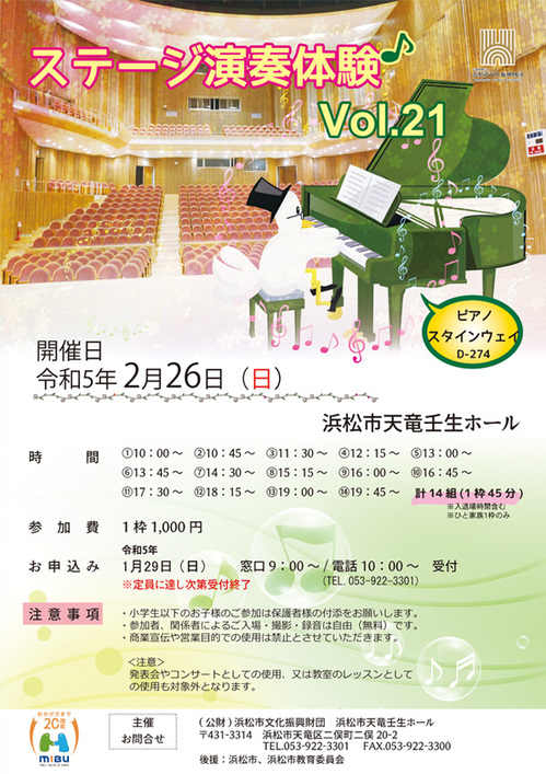 ピアノ体験Vol.21予告無2MB以下.jpg
