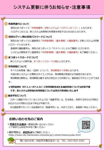 正配布チラシ②.JPG