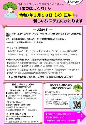 正配布チラシ①.JPG