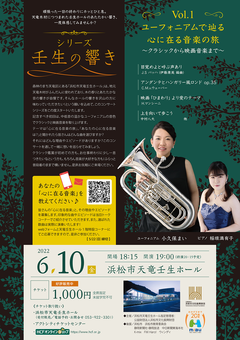 https://www.hcf.or.jp/facilities/mibu/info/web_A4flyer_o_0415_2-2.jpg