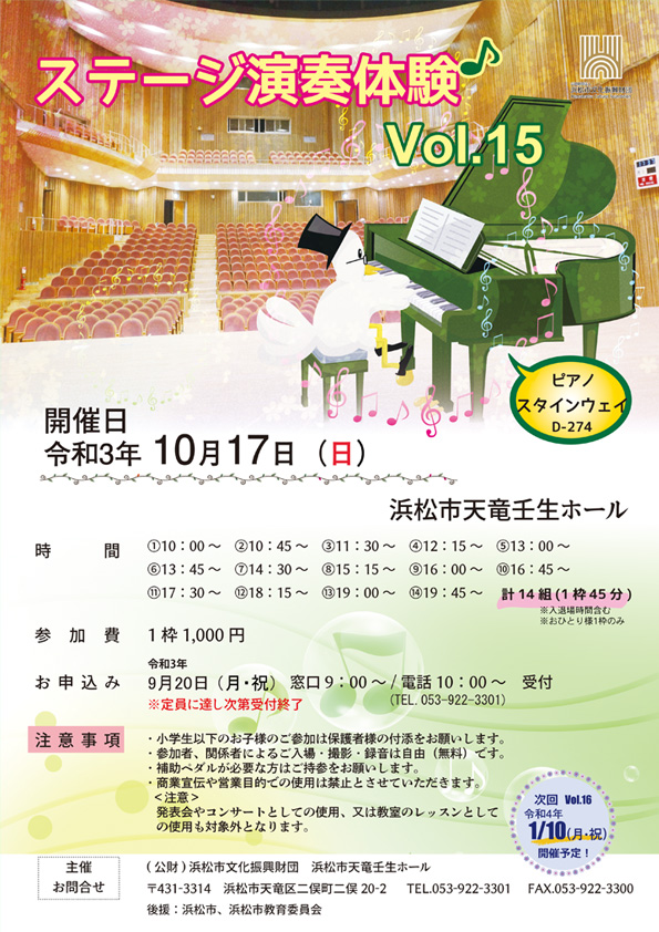 ピアノ体験Vol.15予告付2MB以下.jpg