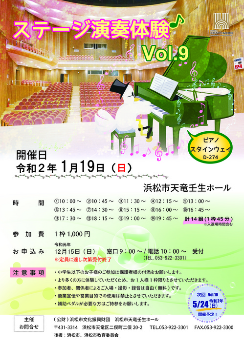 ピアノ体験Vol.9予告付 2MG以下.jpg
