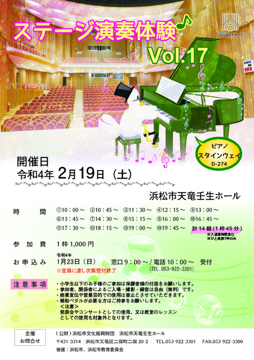 ピアノ体験Vol.17予告無2MB以下.jpg