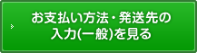 座席選択（自由）を見る