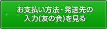 座席選択（指定）を見る