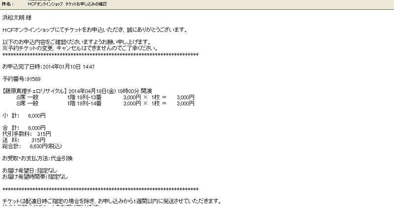 STEP10：利用規約の同意