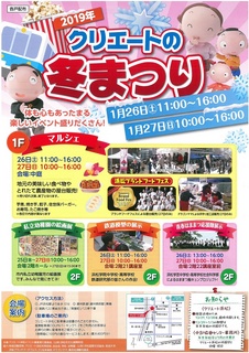 クリエイト 年末 年始