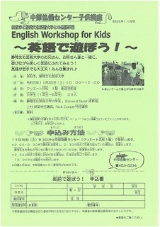 英語で遊ぼう イベントカレンダー クリエート浜松 英語で遊ぼう イベントカレンダー クリエート浜松